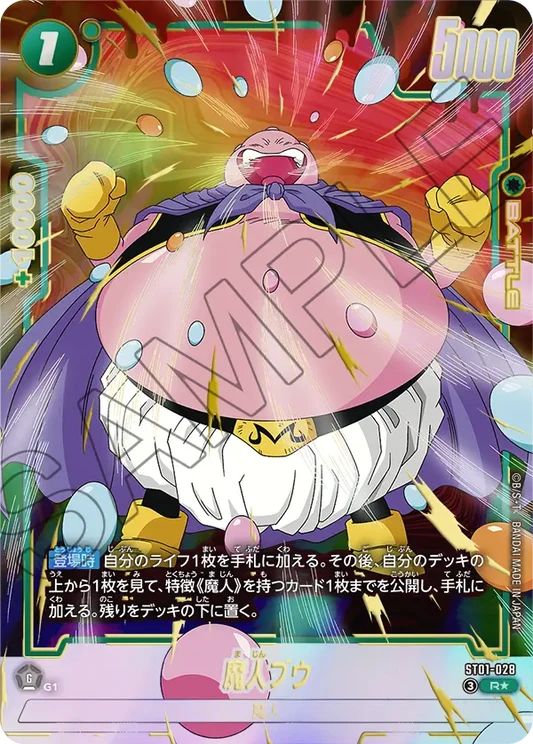 Buu ST01-028
