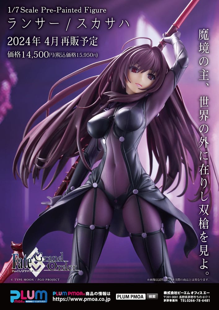 Fate/Grand Order statuette PVC 1/7 Lancer/Scathach 31 cm (5th-run)