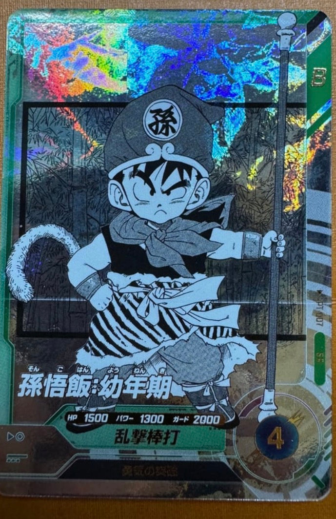 Gohan DBSDV APT-007