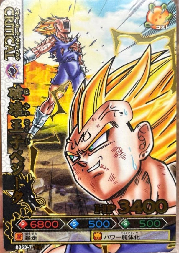 Majin Végéta B353-7