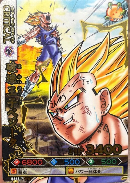 Majin Végéta B353-7
