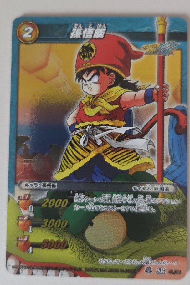 Gohan Miracle Battle 41/85
