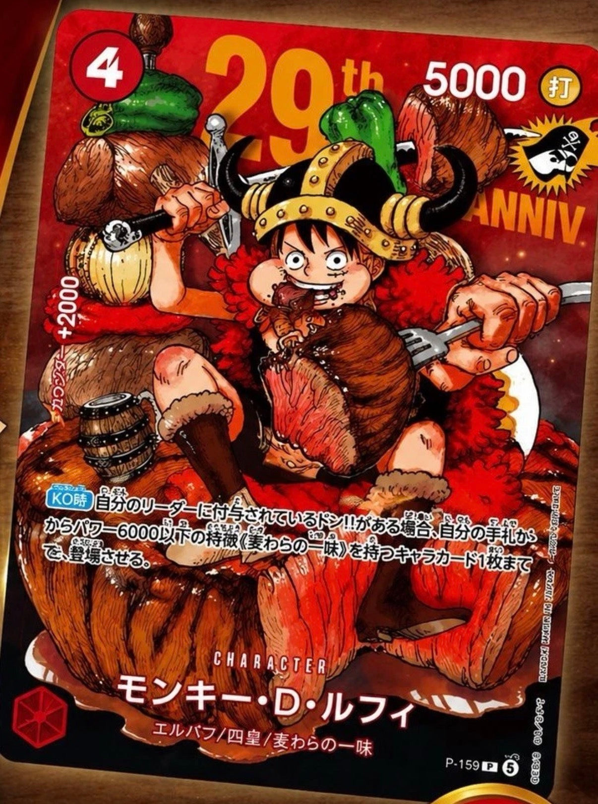 Carte promo 29TH Monkey D Luffy PROMO P-159 Shonen Jump 2026 ONE PIECE Card Regular JP