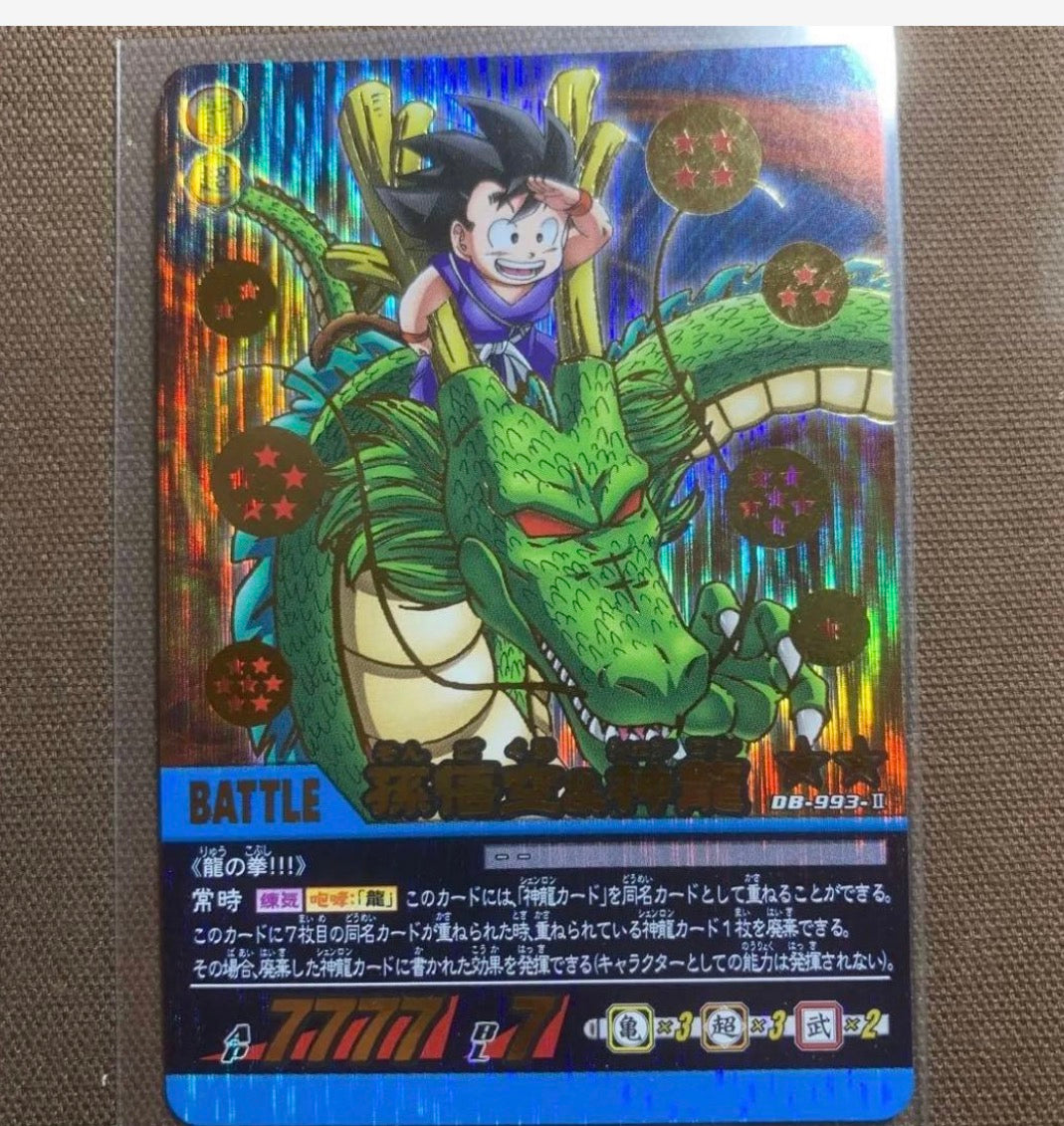 DB-993 card game