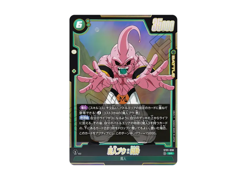 Kid Buu st01-038