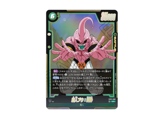 Kid Buu st01-038