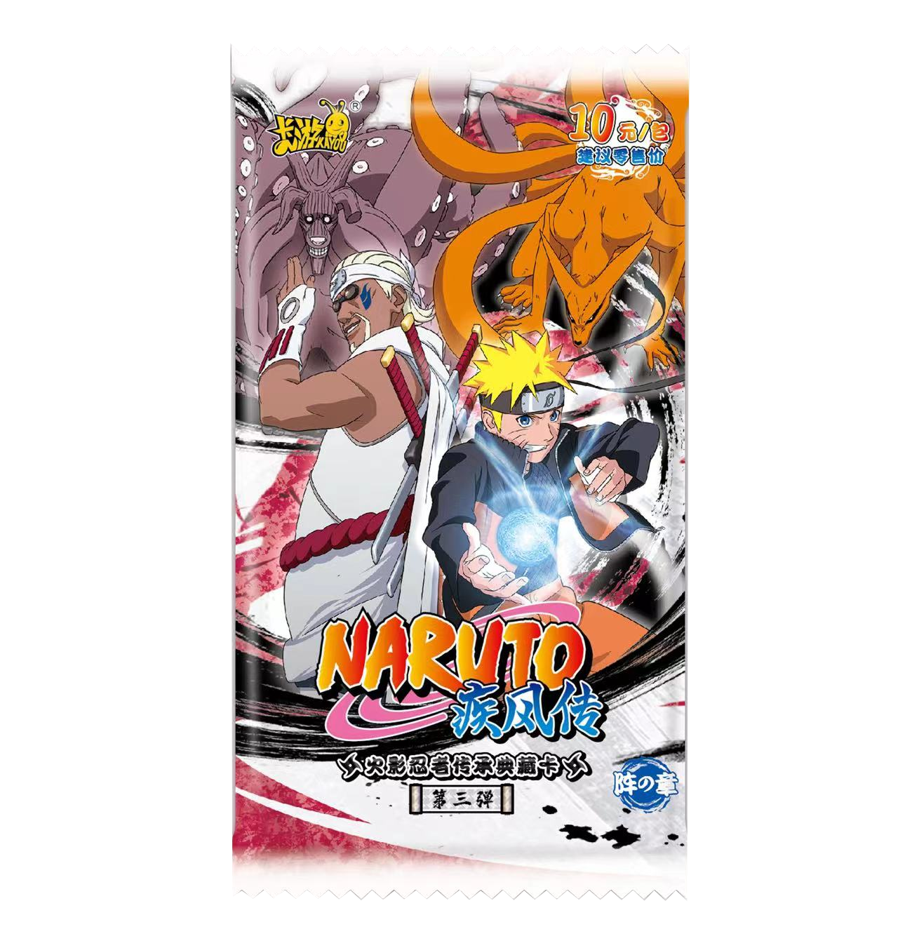 Display Naruto Kayou 10 Yuan Série 3 (T4W3)