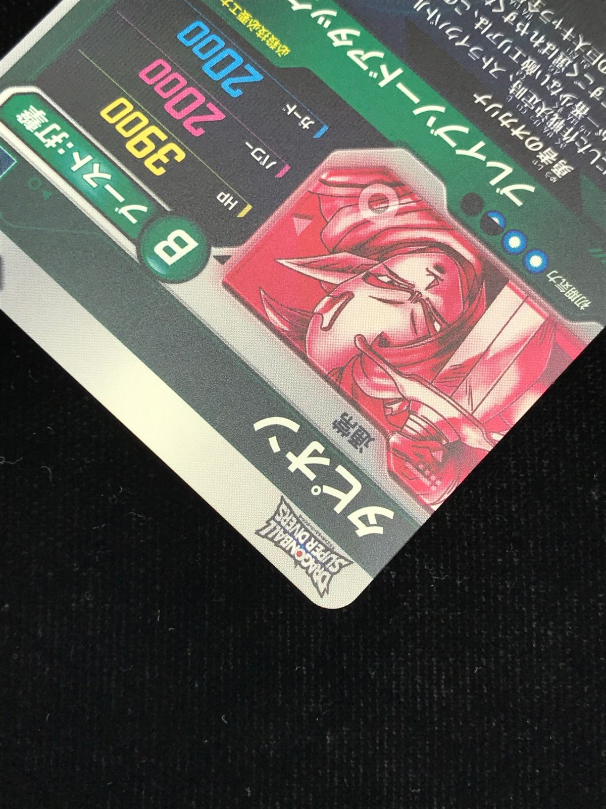 GDR Tapion SDV9-064