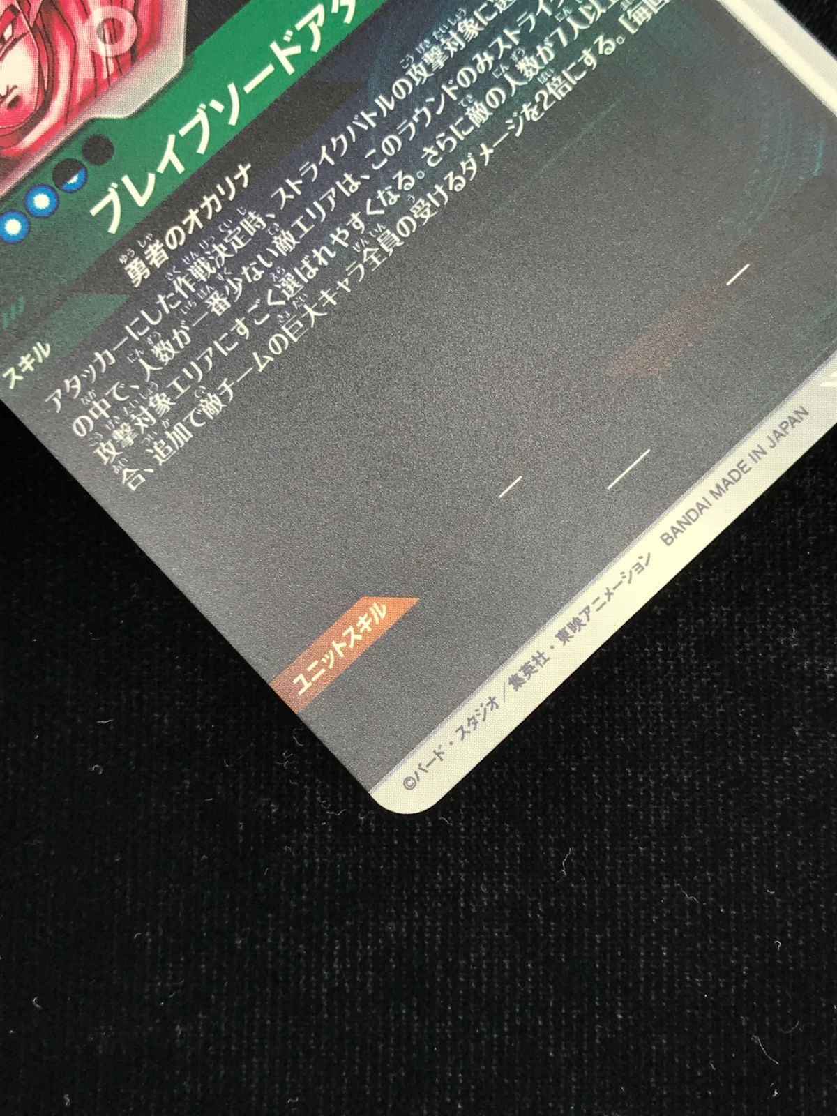 GDR Tapion SDV9-064