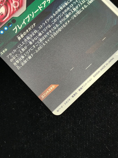GDR Tapion SDV9-064