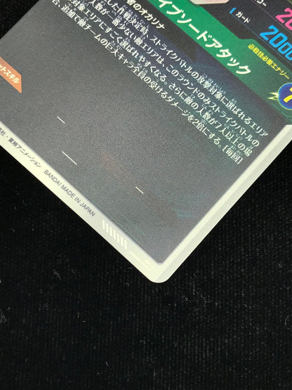 GDR Tapion SDV9-064