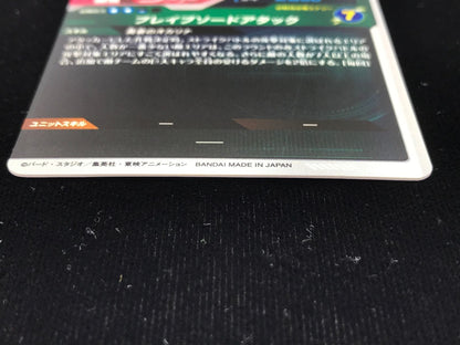 GDR Tapion SDV9-064