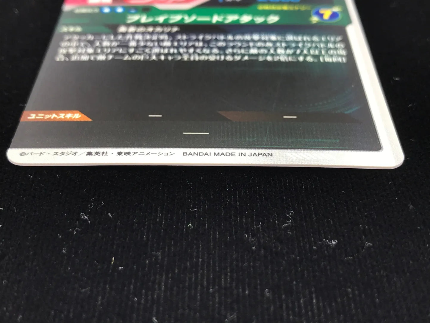 GDR Tapion SDV9-064