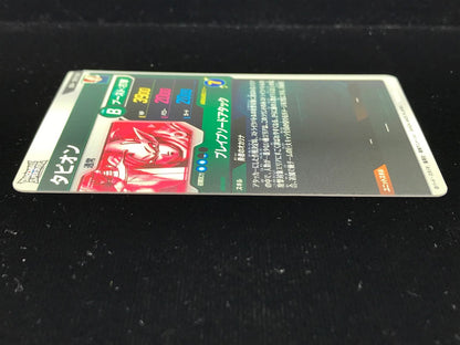 GDR Tapion SDV9-064