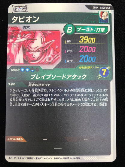GDR Tapion SDV9-064