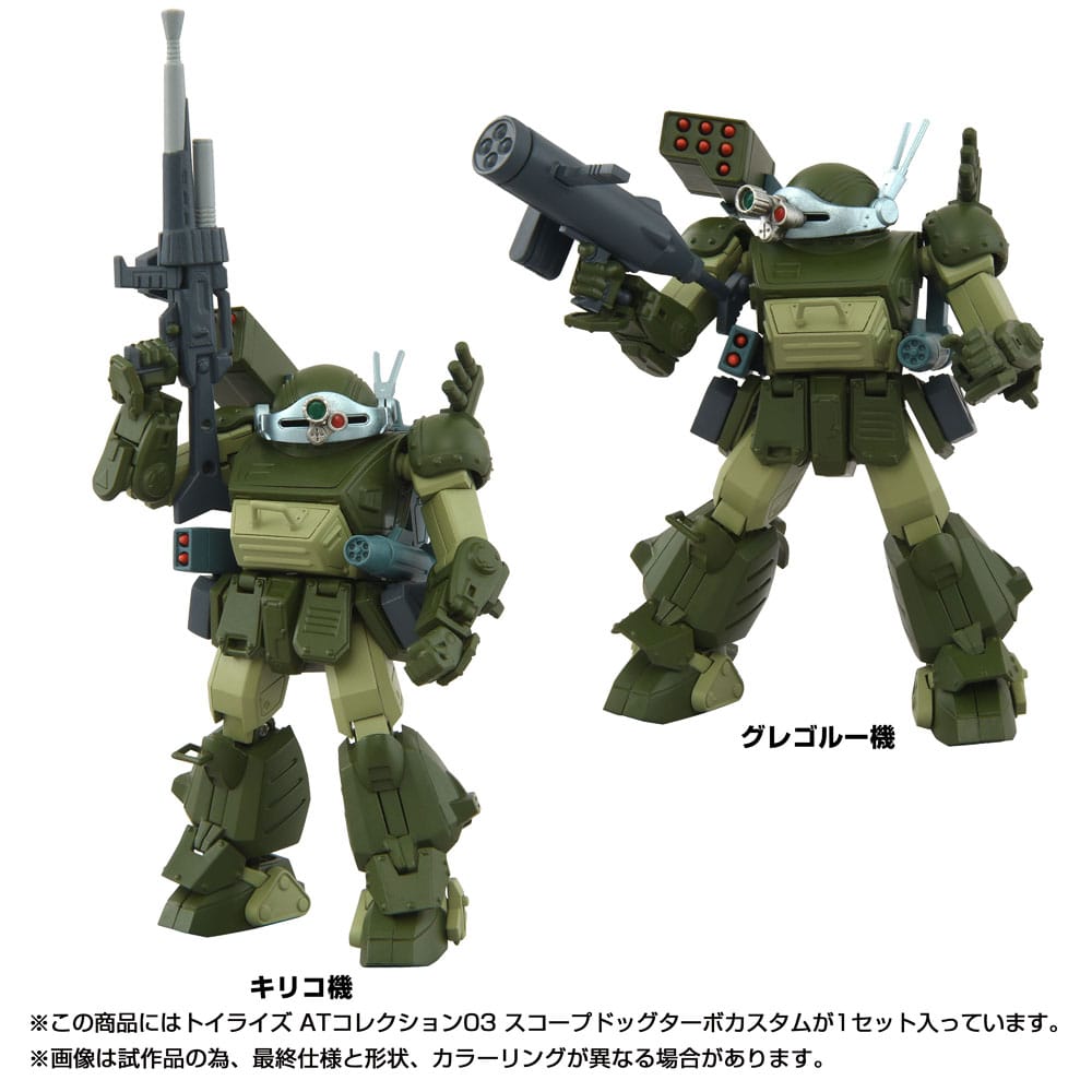 Figurine 1/48 Toyrise AT 03 Scopedog Turbo Custom 8 cm