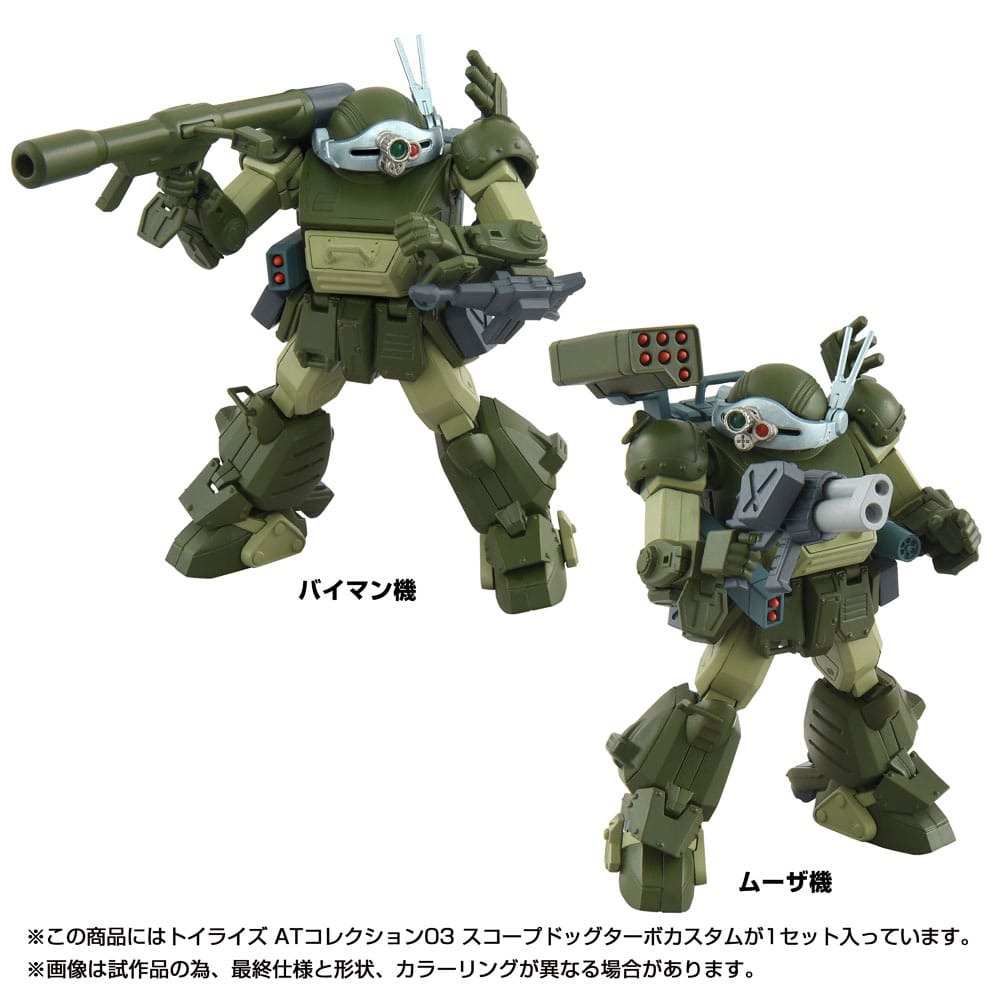 Figurine 1/48 Toyrise AT 03 Scopedog Turbo Custom 8 cm